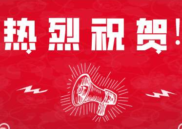 喜訊??！熱烈祝賀廣州艾韋迅獲得“高新技術企業(yè)”證書