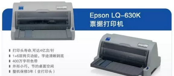 硬件安裝：打印機、掃描槍、掃描平臺