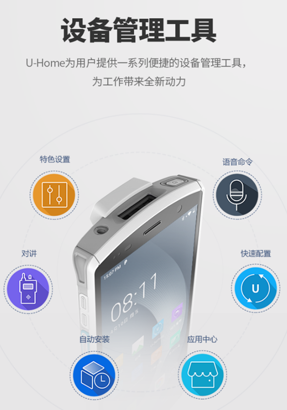 優(yōu)博訊DT50H醫(yī)療移動數據終端.png
