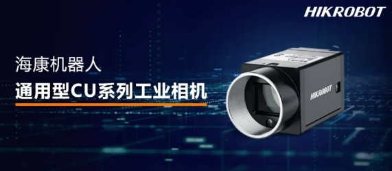 ?？礐U系列工業(yè)相機(jī).png