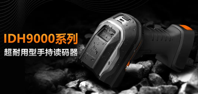 ?？凳殖肿x碼器IDH9000.png