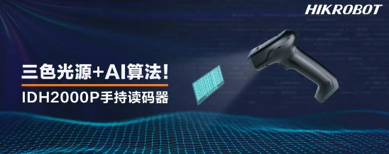 ?？礗DH2000P手持讀碼器.png